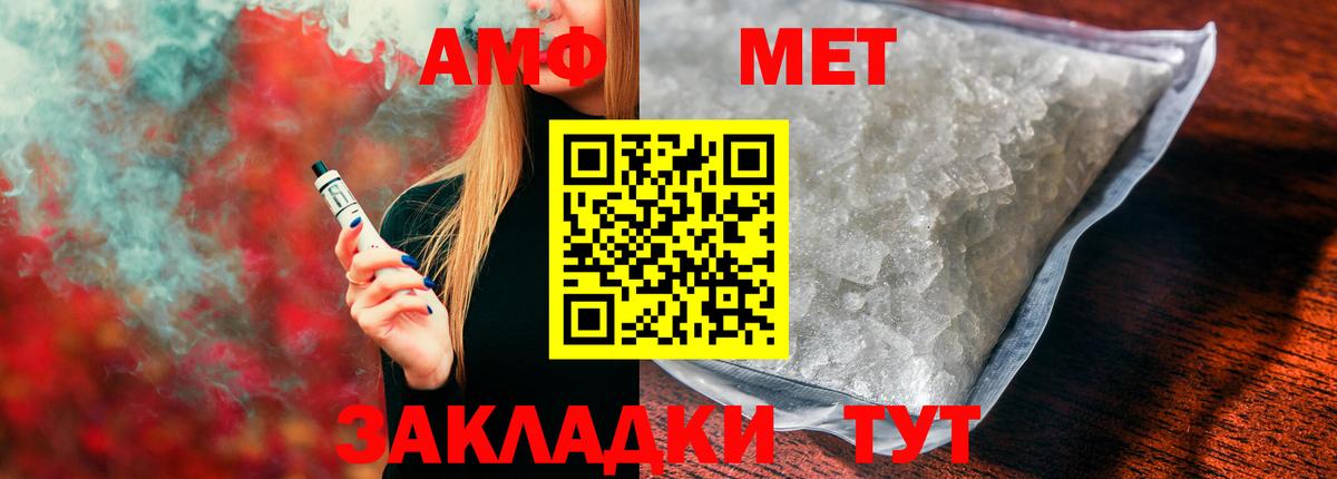 АМФ 97% Малоярославец