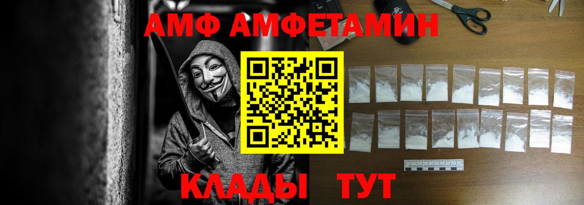 АМФ Розовый  Вход с VPN  АМФ  Малоярославец 