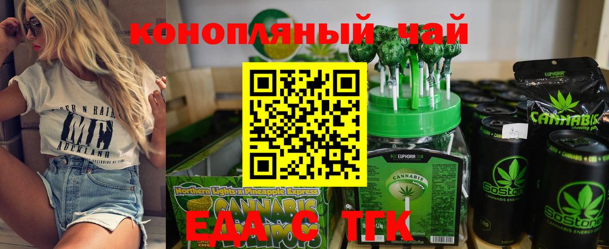 Малоярославец  Еда ТГК марихуана  Вход с VPN 