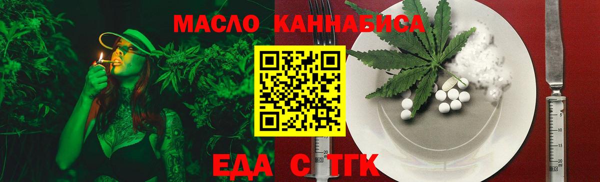 Печенье с ТГК конопля Малоярославец