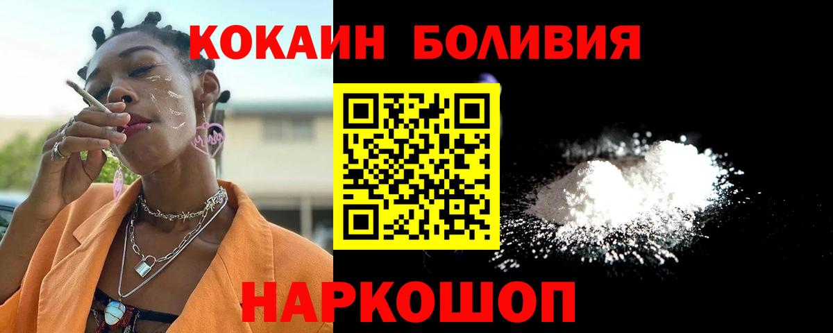 Cocaine Боливия Малоярославец
