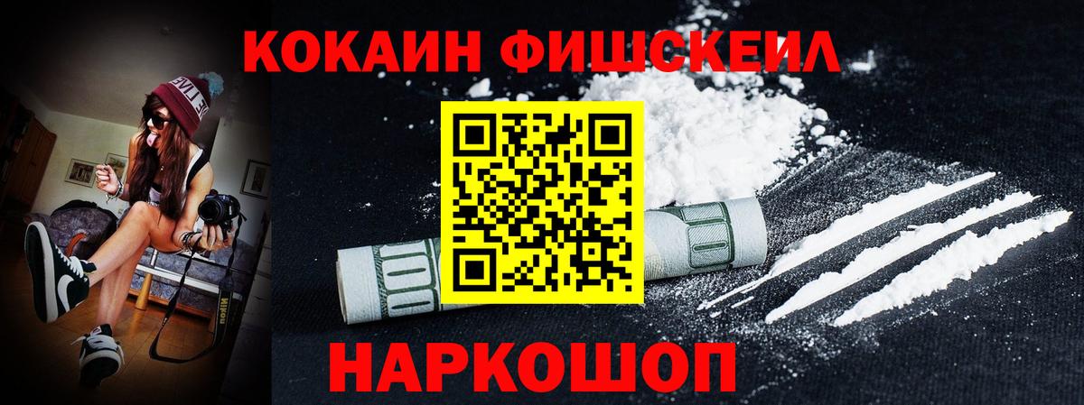 COCAIN 99%  Кокаин VHQ  Вход с VPN  Cocaine  Малоярославец 