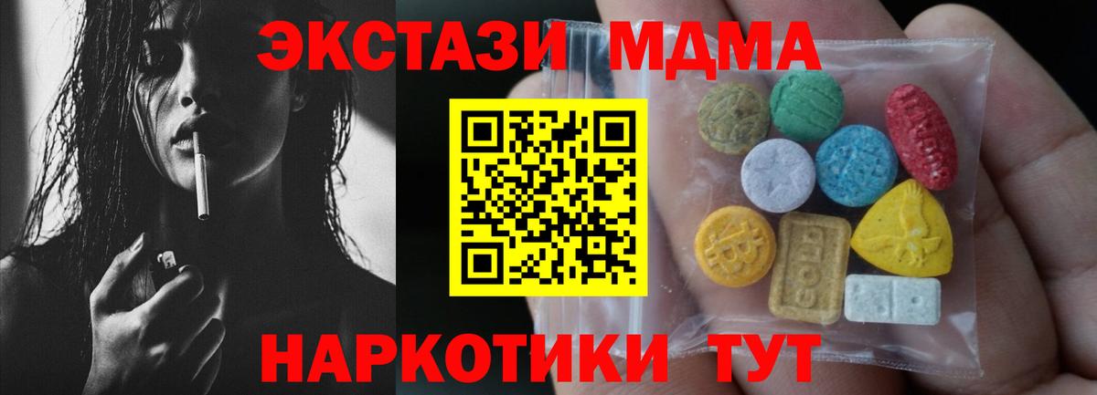 ЭКСТАЗИ 280мг Малоярославец