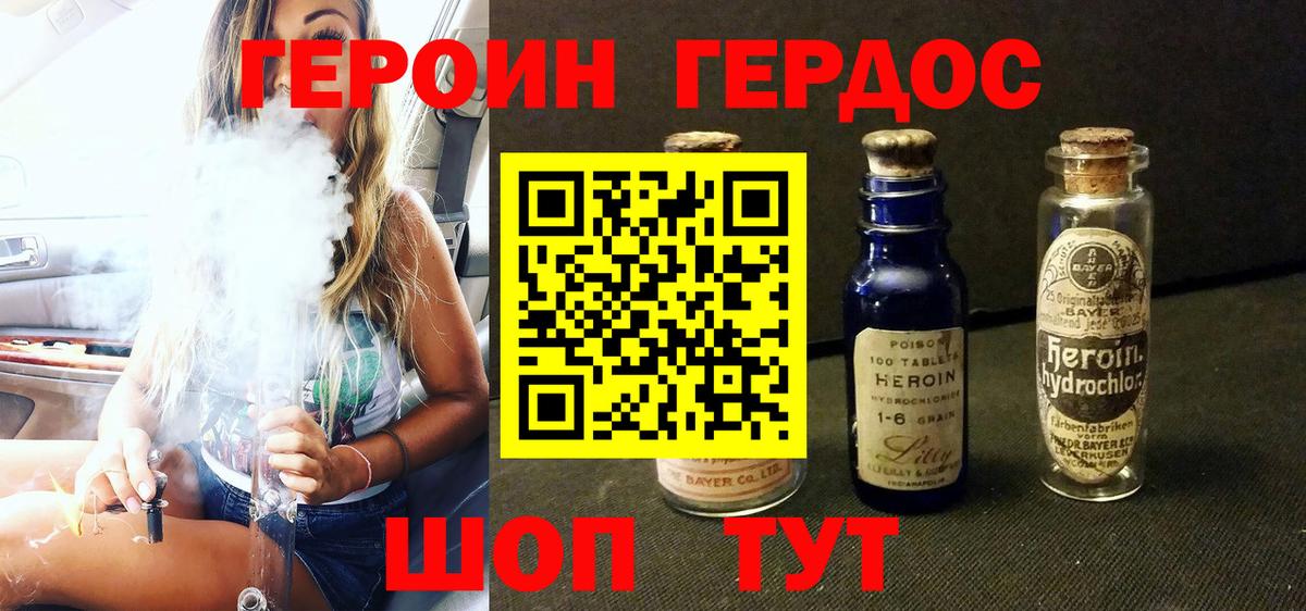ГЕРОИН Heroin Малоярославец