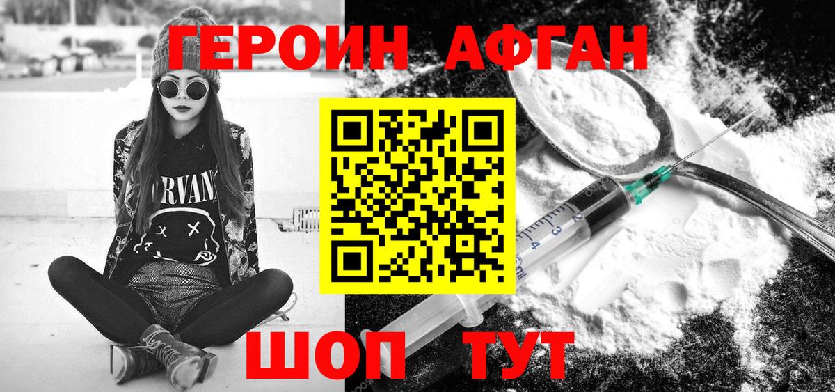 Малоярославец  ГЕРОИН Афган  ГЕРОИН  Вход с VPN 