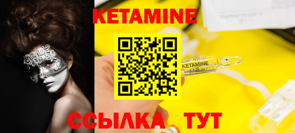 Малоярославец  КЕТАМИН ketamine  Вход с VPN  МЕГА ссылка  маркетплейс состав  Кетамин ketamine 