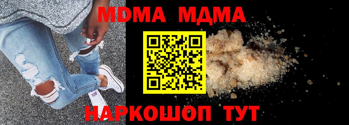 MDMA crystal  MDMA Molly  МДМА  Малоярославец  Вход с VPN 