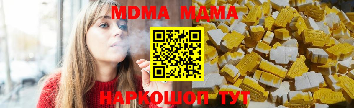 MDMA молли Малоярославец
