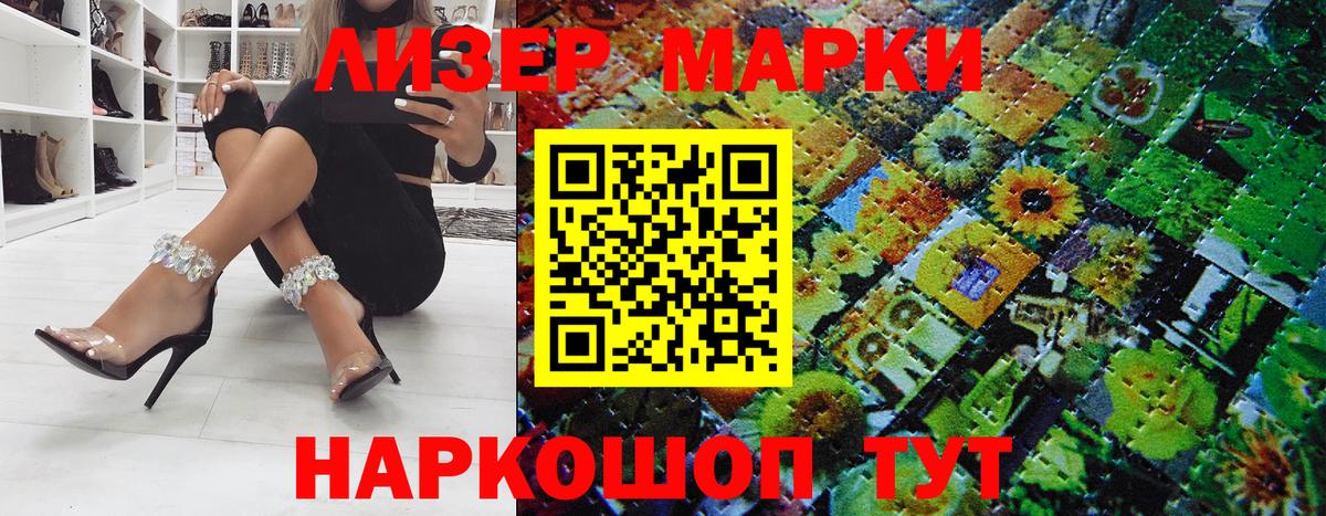 закладка  Вход с VPN  Малоярославец  Марки N-bome 1500мкг 