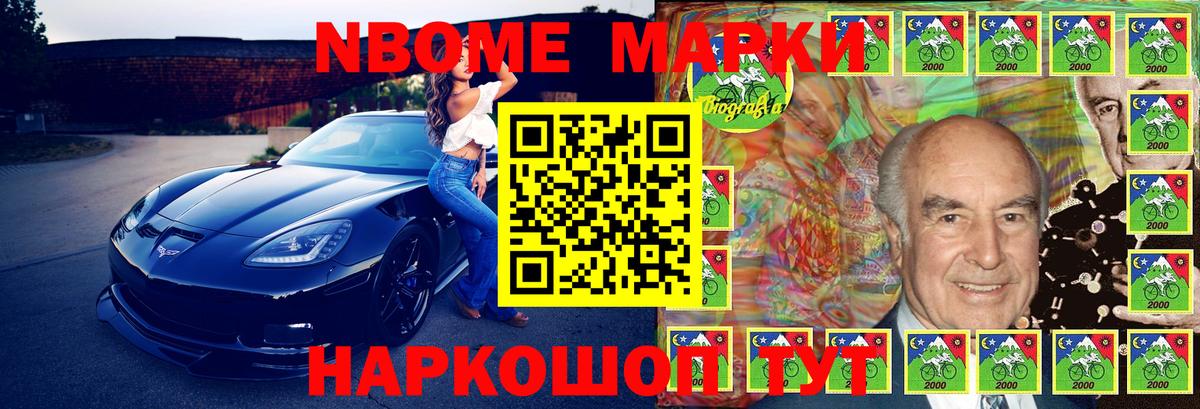 Наркотические марки 1,5мг Малоярославец