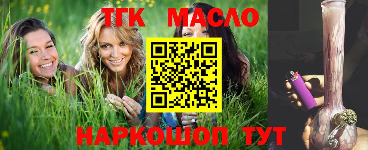ТГК концентрат Малоярославец